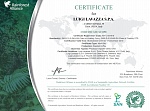 Сертификат Лавацца об участие в экопрограмме РейнФорест
